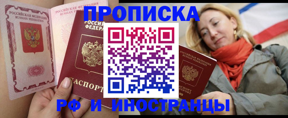 прописка регистрация в Стерлитамаке