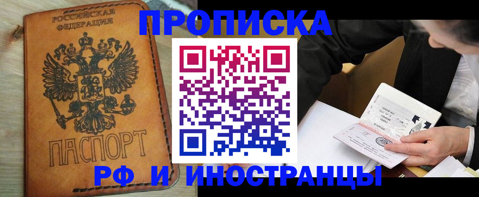 пропишу в квартире в Стерлитамаке